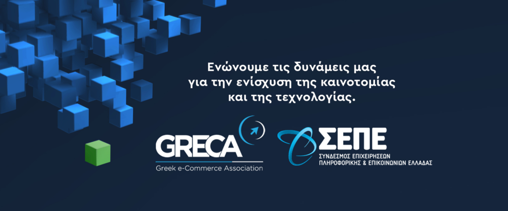 μελος ΣΕΠΕ & GR.EC.A