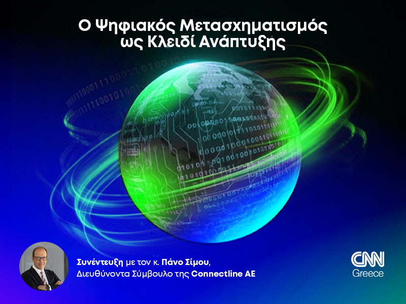 Συνέντευξη Π.Σιμου