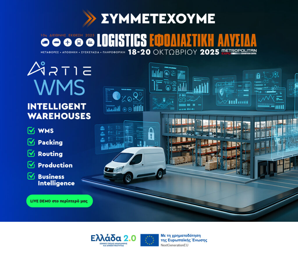 popup Η Connectline στην 10η Supply & Logistics