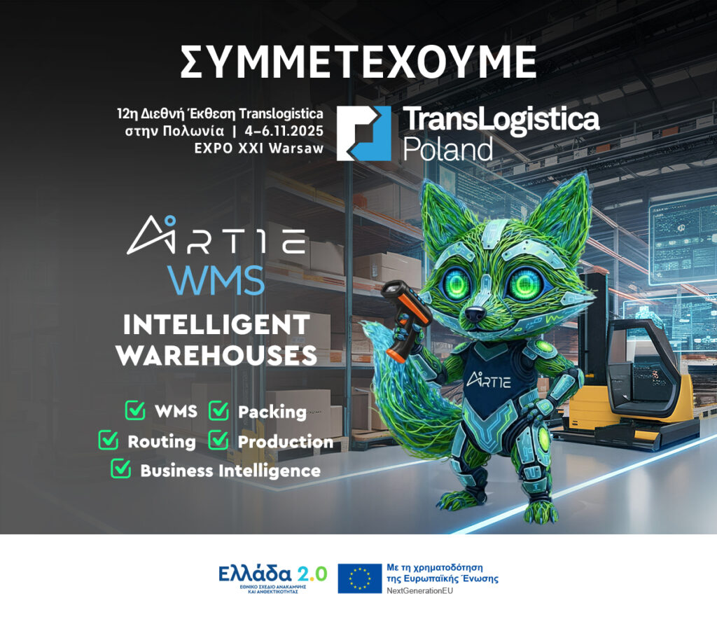 Η Connectline στην 12η Διεθνή Έκθεση Translogistica Poland 4-6/11/2025