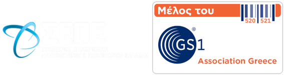 Member of GS1 και ΣΕΠΕ logo